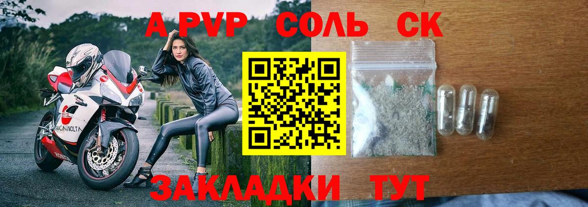 цены   А ПВП кристаллы  Вход с VPN  Магнитогорск  Alpha-PVP мука  Альфа ПВП Crystall 