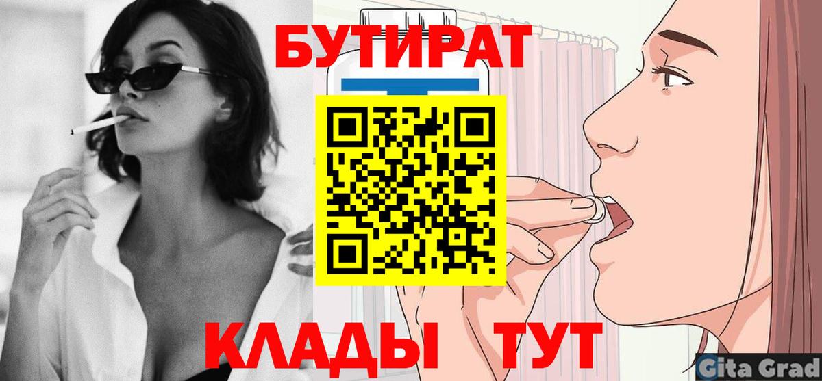 БУТИРАТ оксана  Вход с VPN  Магнитогорск 