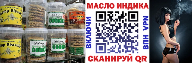 МЕГА маркетплейс  Магнитогорск  Еда ТГК конопля 