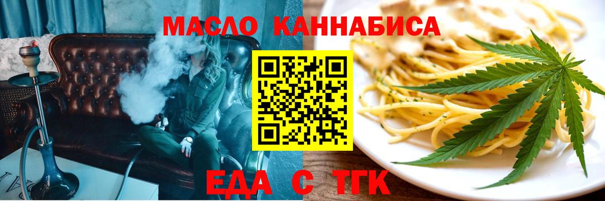 Canna-Cookies конопля  Вход с VPN  Магнитогорск 