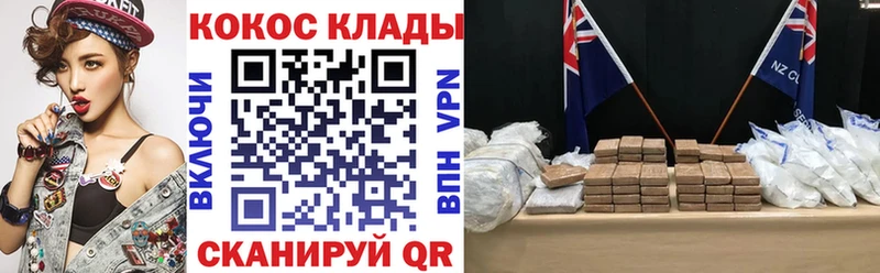 купить наркотики цена Магнитогорск COCAIN Колумбийский