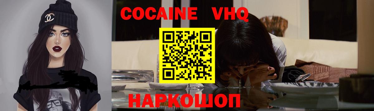 COCAIN Эквадор Магнитогорск