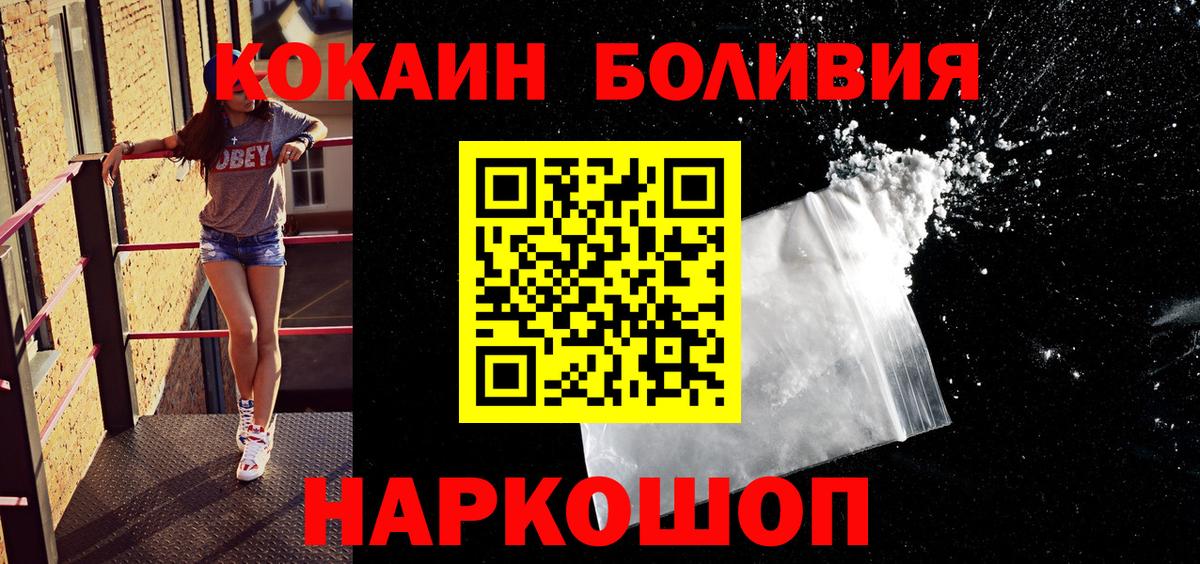 Кокаин  КОКАИН 99%  Вход с VPN  Магнитогорск  Cocaine FishScale 