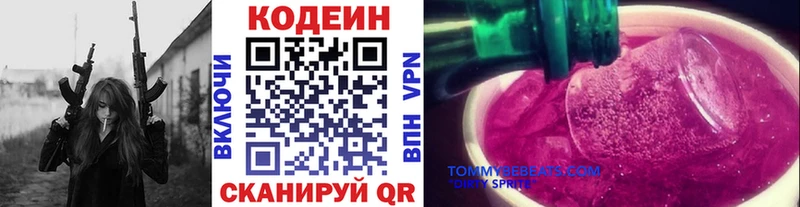 Кодеиновый сироп Lean напиток Lean (лин)  Магнитогорск 