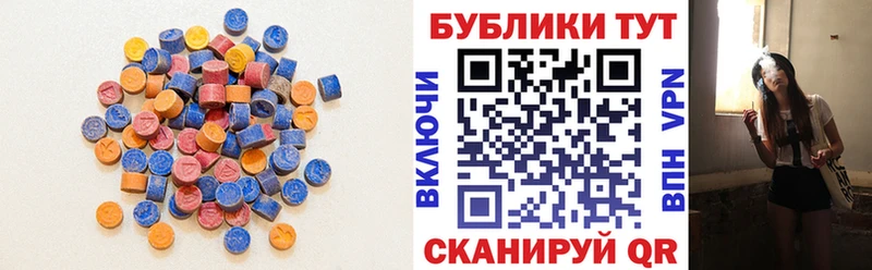 Ecstasy круглые  Магнитогорск 
