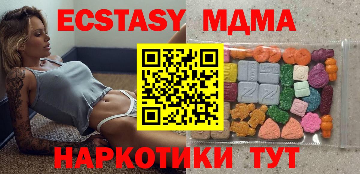 Магнитогорск  ЭКСТАЗИ 300 mg  Экстази  Вход с VPN 