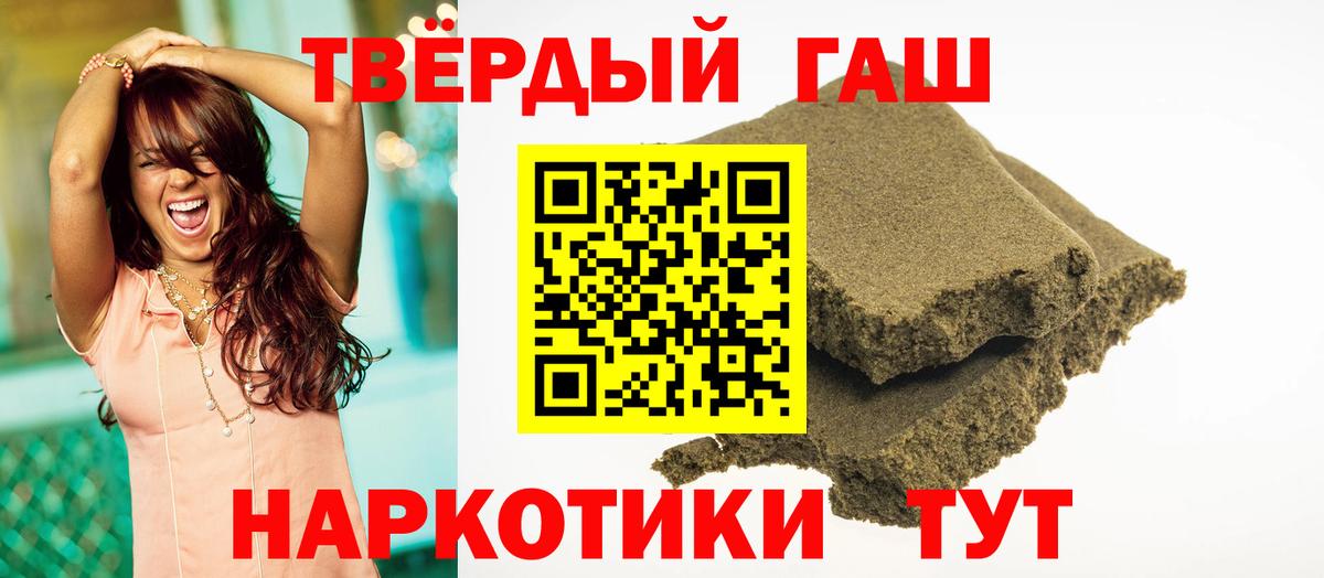 ГАШИШ VHQ Магнитогорск