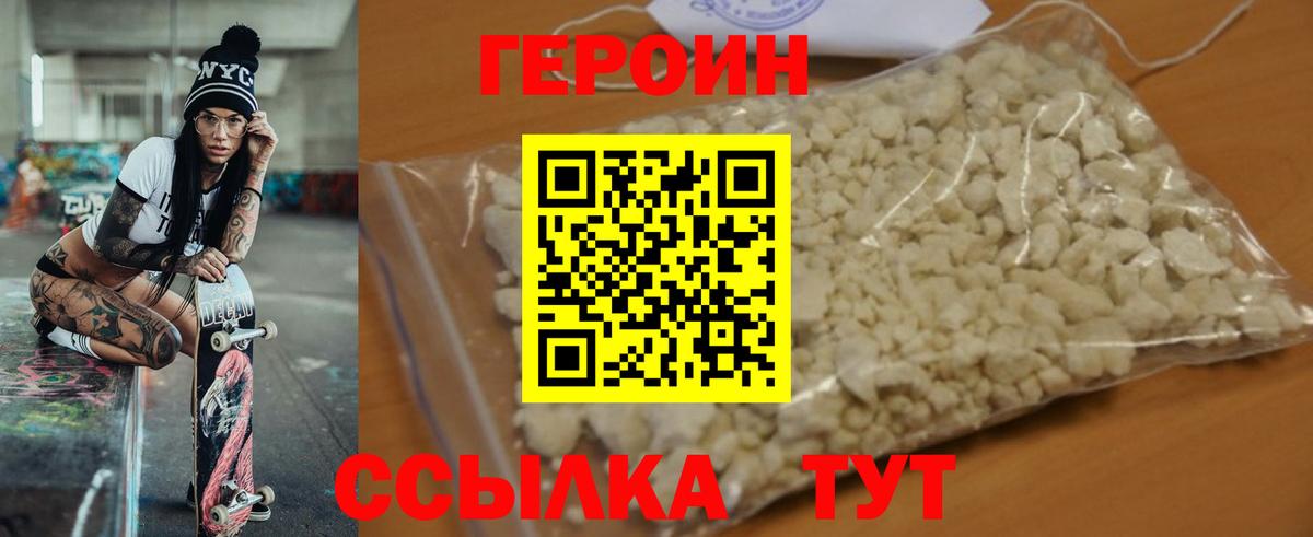 Магнитогорск  Героин герыч  Вход с VPN 