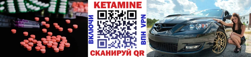 ОМГ ОМГ рабочий сайт  Магнитогорск  КЕТАМИН ketamine 