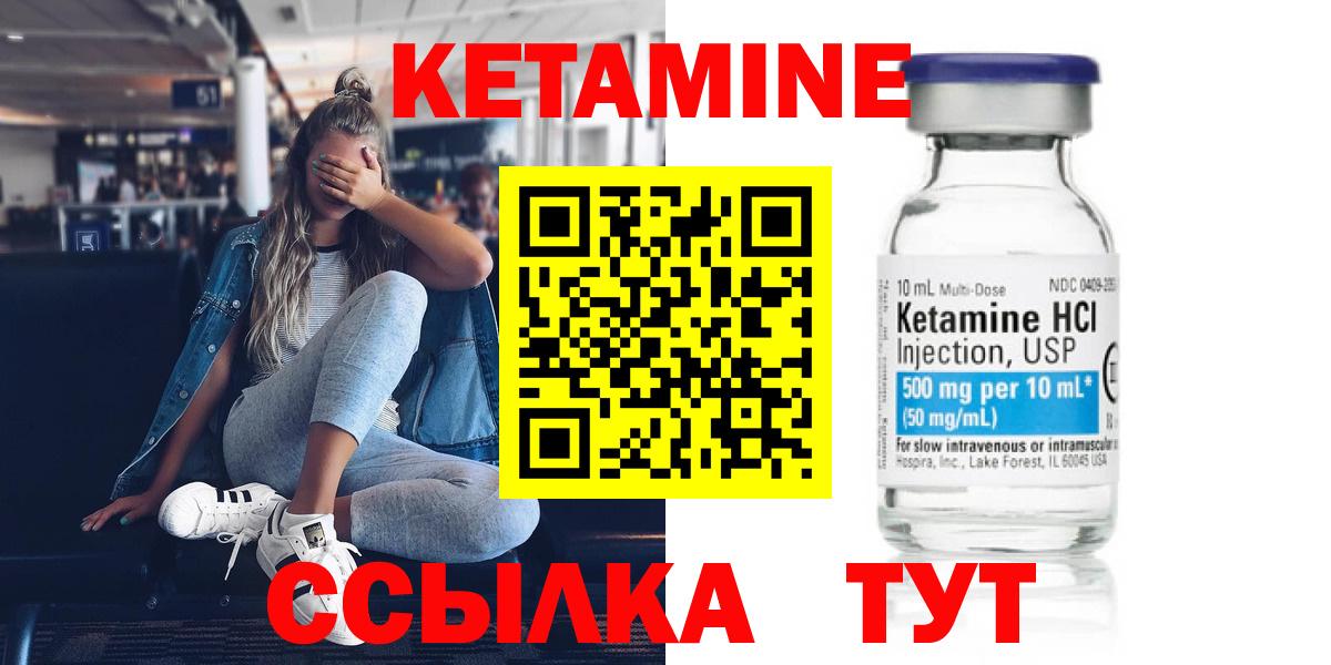 Кетамин ketamine  Вход с VPN  Магнитогорск 
