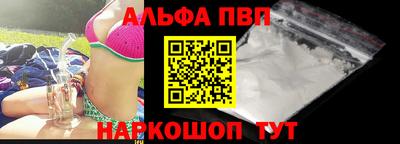 ALPHA-PVP Сланцы
