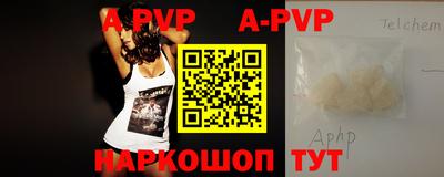 ALPHA-PVP Сланцы