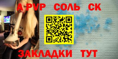 ALPHA-PVP Сланцы