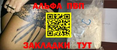 ALPHA-PVP Сланцы