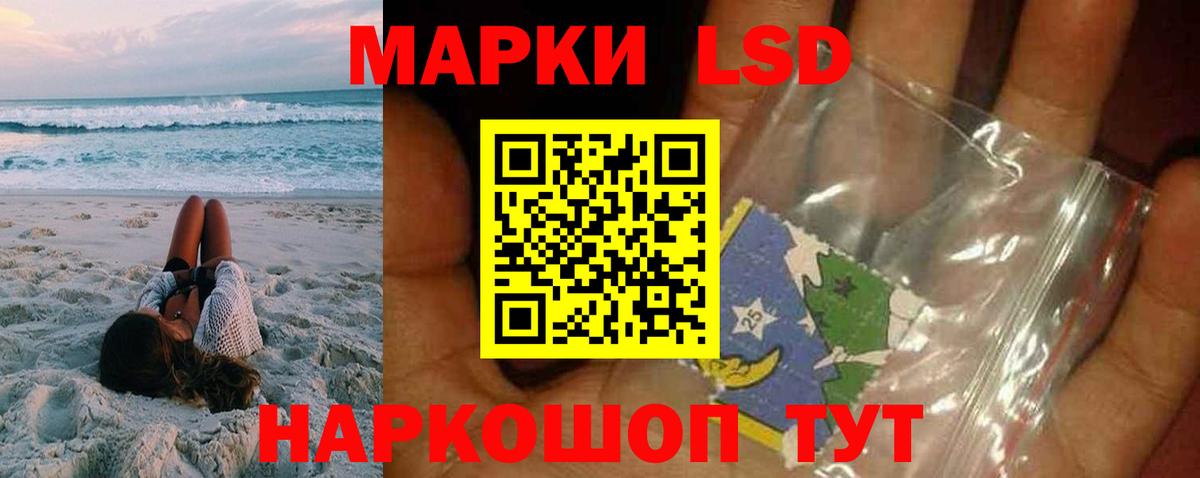 LSD-25 экстази кислота Магнитогорск