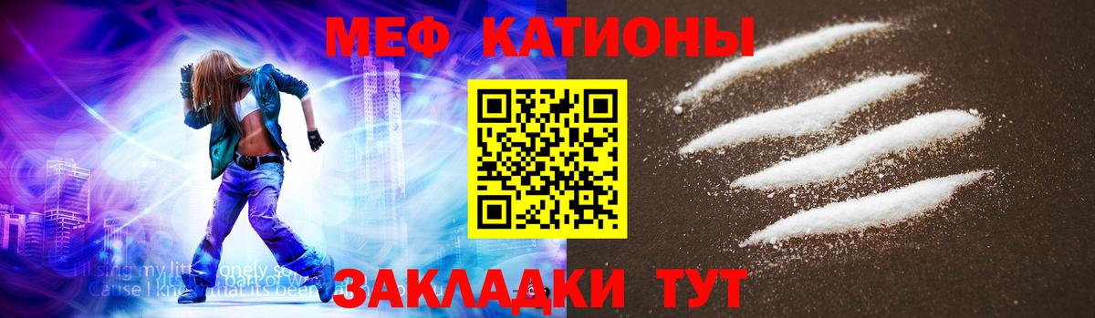 Мефедрон  Мефедрон  Магнитогорск  МЯУ-МЯУ мяу мяу  МЯУ-МЯУ кристаллы  Вход с VPN 