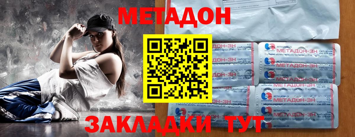 МЕТАДОН мёд Магнитогорск