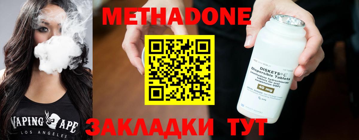 Метадон белоснежный  Вход с VPN  МЕТАДОН кристалл  дарк нет состав  Магнитогорск 