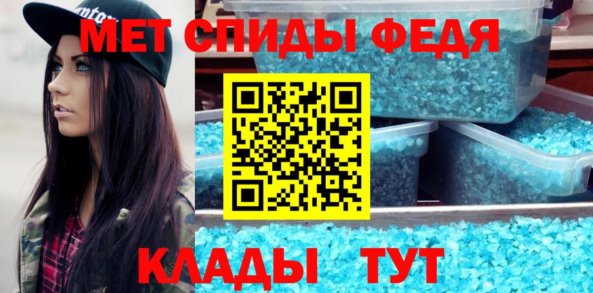 Первитин пудра Магнитогорск