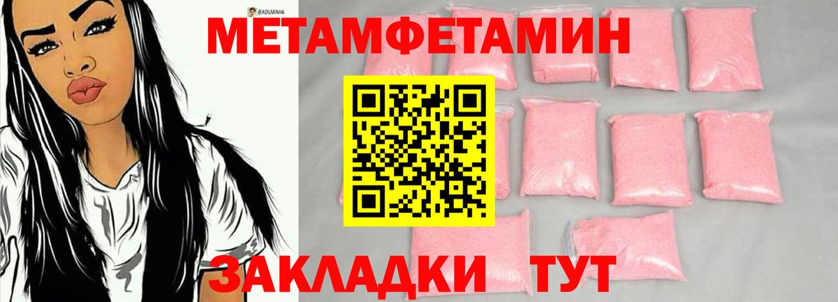Магнитогорск  Первитин винт  Вход с VPN  Первитин винт 