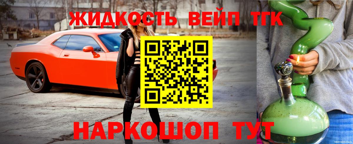 Дистиллят ТГК жижа Магнитогорск