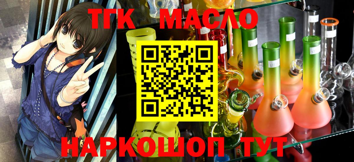 Магнитогорск  ТГК гашишное масло  Вход с VPN 