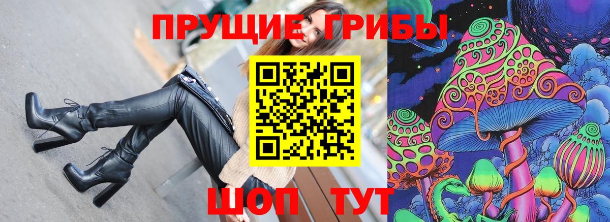 Галлюциногенные грибы прущие грибы  Вход с VPN  Магнитогорск 