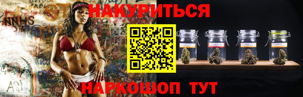 Бошки Шишки Ganja  Вход с VPN  Каннабис White Widow  Бошки Шишки White Widow  Магнитогорск 